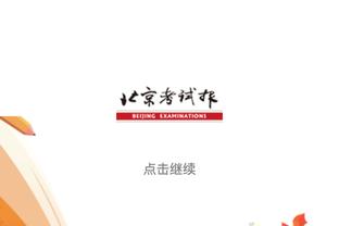 狄龙出战35分钟 12中7拿到18分4板2断&最后时刻抱怨裁判被驱逐